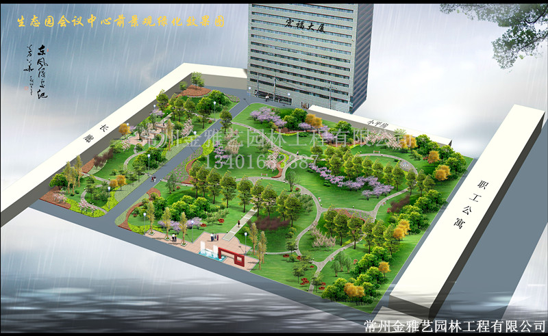 大廈前會(huì )議廣場(chǎng)設計