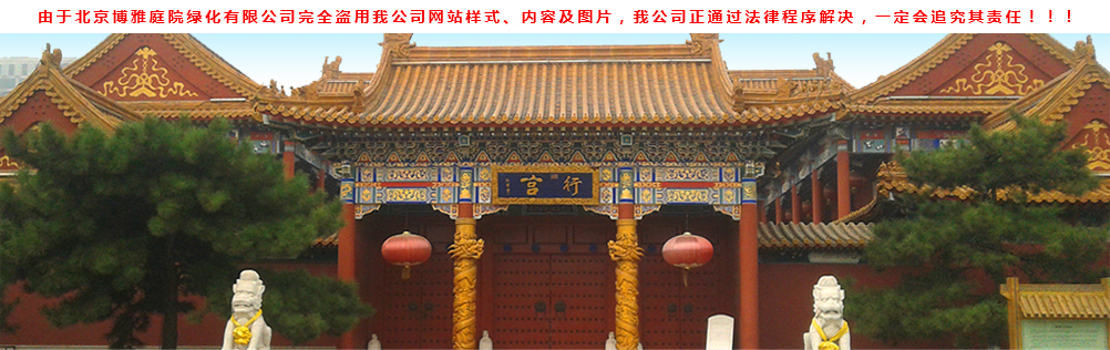 仿古別墅，四合院，酒店等