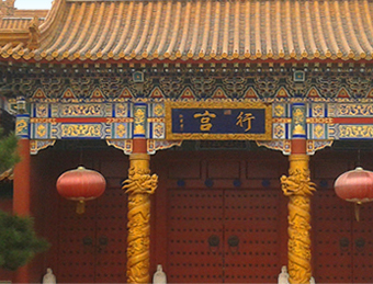 仿古別墅，四合院，酒店等